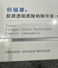 創(chuàng)?？荡螔?.0膠原次拋透明質(zhì)酸鈉精華液泛紅舒緩修護褪紅緊致敏肌可用 次拋精華液（第二代）*1盒 曬單實拍圖