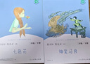 一起長大的玩具+七色花+神筆馬良 人教版快樂讀書吧二年級下冊套裝(3冊）  曹文軒、陳先云主編 曬單實(shí)拍圖