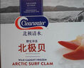 Clearwater 加拿大二去（去邊去內(nèi)臟）北極貝切片100g 0添加不含沙解凍即食 曬單實拍圖