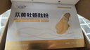 RUIFANG 芮方·藥業(yè)蓯黃牡蠣肽粉肉蓯蓉黃精男士保健品生蠔性用品補(bǔ)腎壯陽(yáng)中老年禮品 1盒體驗(yàn)裝【15天量 半療程】 曬單實(shí)拍圖