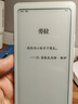 iReader【新品】Tango 6.13英寸墨水屏電紙書電子書閱讀器 便攜閱讀電子紙水墨屏 Tango單機(jī) 月光白 曬單實拍圖