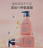 貝德美藍(lán)甘菊兒童沐浴露洗發(fā)水套裝3-4-6-12歲無硅油男女孩用520ml*2 曬單實拍圖