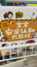 【點(diǎn)讀繪本回購(gòu)】寶寶巴士jojo點(diǎn)讀筆繪本(不含筆)早教機(jī)寶貝赳赳繪本幼兒?jiǎn)⒚烧J(rèn)知故事書(shū)籍兒童生日禮物 【安全認(rèn)知大百科】1-3歲 曬單實(shí)拍圖