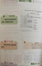 一本小學(xué)英語語法 2026版小學(xué)生英語思維導(dǎo)圖語法知識大全 單詞句型時態(tài)專項訓(xùn)練閱讀詞匯鞏固練習(xí)冊 曬單實(shí)拍圖