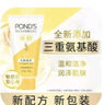 旁氏（POND'S）洗面奶 米粹水潤(rùn)柔嫩潔面乳150g*2 氨基酸溫和保濕520 曬單實(shí)拍圖