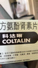 [原研進口]幸?？七_琳 復方氨酚腎素片18片 感冒 過敏性鼻炎 發(fā)熱頭痛 曬單實拍圖
