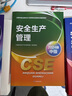 備考2025年 中級注冊安全工程師教材應急管理出版社官方教材  注安師教材 優(yōu)路教育網(wǎng)課視頻題庫建筑施工其他化工金屬煤礦安全 【化工安全4科】教材+視頻/題庫 曬單實拍圖