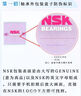恩斯克/NSK軸承 深溝球軸承 6209ZZCM       & （日產(chǎn)）【盒裝】 曬單實(shí)拍圖