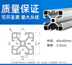 TDT歐標(biāo)4040工業(yè)鋁型材鋁合金3030鋁型材框架拼裝diy魚缸框架工作臺 TDT-4040U（2.0） 曬單實拍圖