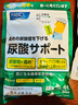 FANCL HealthScience尿酸支援 藤茶殼聚糖 平衡尿酸 關(guān)節(jié)輕松 120粒/袋30日量 曬單實(shí)拍圖