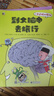 人體運(yùn)轉(zhuǎn)大揭秘 小猛犸童書(平裝共4冊) 曬單實(shí)拍圖