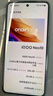 vivo iQOO Neo10【國家補(bǔ)貼】12GB+256GB 馳光白 第三代驍龍8 自研電競芯片Q2 120W閃充手機(jī) 曬單實(shí)拍圖