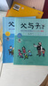 父與子全集 全6冊(cè) 漫畫(huà)注音版 完整版 一二年級(jí)閱讀課外書(shū) 小學(xué)生課外閱讀書(shū)籍暑假作業(yè) 一升二暑假銜接 小升初暑假銜接 曬單實(shí)拍圖
