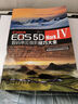 Canon EOS 5D Mark Ⅳ數(shù)碼單反攝影技巧大全 曬單實(shí)拍圖