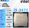 英特爾3代酷睿 i3 i5 i7 1155針 雙核四核 臺式機(jī)3770K 3570拆機(jī)散片cpu i5 3470 3.2G 四核【散片+贈硅脂】 曬單實(shí)拍圖