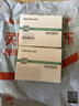 山澤超六類非屏蔽免打網(wǎng)絡插座模塊面板套裝 單口86型加厚電腦阻燃面板+信息模塊套裝 SZ-MBT09 曬單實拍圖