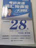當(dāng)當(dāng)網(wǎng)斌斌推薦】頡斌斌2026考研英語66句搞定考研英語長難句詞匯背誦寶英語一二歷年真題詞匯單詞書28天大綱版5500詞匯表句句講 2026頡斌斌66句長難句 曬單實拍圖