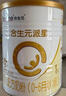 合生元（BIOSTIME）派星1段嬰兒配方奶粉牛奶粉0-6個(gè)月寶寶適喝 【合生元銷冠】800g*6罐 曬單實(shí)拍圖