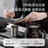 特美刻（TOMIC）茶壺純鈦內(nèi)膽悶泡壺保溫壺悶茶壺茶水分離泡茶壺畢業(yè)禮物老師 曬單實(shí)拍圖