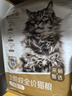 京覓貓糧 全價(jià)全期雞肉凍干夾心成貓幼貓腸胃美毛發(fā)腮流浪救助1.8kg 曬單實(shí)拍圖