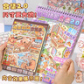 子亦3D立體大號微縮場景貼紙本手帳兒童玩具立體女孩手工貼畫安靜書 微縮造景合集2.0[TZ1115-01] 曬單實拍圖