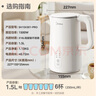 美的（Midea）電熱水壺燒水壺自動斷電保溫一體 316L不銹鋼 1.5升恒溫壺保溫養(yǎng)生自動斷電15X301-PRO 曬單實拍圖