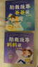 胎教故事媽媽讀+爸爸讀：有聲版（套裝2冊）   曬單實拍圖