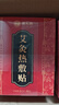 蘄大媽 艾草貼 艾草貼溫灸貼 肩頸關(guān)節(jié)腹部暖寶寶貼 20貼 曬單實拍圖