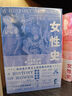 女性史：文藝復興與啟蒙時期卷 曬單實拍圖