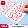 得力(deli) 96枚23*33mm紅框不干膠標(biāo)簽貼紙便利貼自粘性標(biāo)貼姓名貼 7189開學(xué)禮物 曬單實拍圖