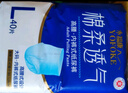 永?？稻d柔透氣成人拉拉褲L40片 臀圍80-120cm 老人孕產(chǎn)婦內(nèi)褲型紙尿褲 曬單實拍圖