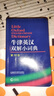 牛津英漢雙解小詞典（第10版） 曬單實(shí)拍圖