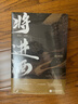 【當當 正版包郵】將進酒+將進酒終章+南禪+南禪2完結篇等套裝單冊自選 唐酒卿作品 青春文學古代愛情情感暢銷小說實體書 將進酒（全4冊）完結套裝 曬單實拍圖