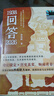 【現(xiàn)貨當(dāng)日發(fā)】2025年祖慶說百班千人五年級(jí) 四升五 全國小學(xué)生寒暑假閱讀課外書 百班千人暑期書目  逆襲男孩萬物皆美童話邊城院士爺爺給孩子講深海1938回答2026名家筆下的老北京爛泥怪狼王洛波 【 曬單實(shí)拍圖