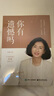 正版包郵 你有遺憾嗎 林姨 著 電子工業(yè)出版社 新華書店旗艦店勵(lì)志成功圖書書籍 圖書 曬單實(shí)拍圖