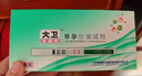 大衛(wèi)驗孕棒高靈敏3支雙色筆早早孕試紙精度懷孕顯示 新品紅藍(lán) 曬單實拍圖
