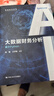大數據財務(wù)分析——基于Python（智能財會(huì )叢書(shū)） 曬單實(shí)拍圖