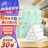 清風(fēng)無芯卷紙4層85克*30卷嬰兒紙巾母嬰卷紙廁紙衛(wèi)生紙整箱B0208MFY 曬單實拍圖