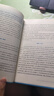 初中數(shù)學(xué)核心素養(yǎng)行為表現(xiàn)及教學(xué)案例研究 模型觀念 曬單實(shí)拍圖