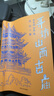 尋訪(fǎng)山西古廟（晉東南、晉南篇） 曬單實(shí)拍圖