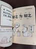 混知知識點有畫面·漫畫《論語》隨身學(xué)，經(jīng)典100句每日誦讀每天記！ 曬單實拍圖
