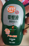 雷達(dá)（Raid）歐護(hù)基孔肯雅熱驅(qū)蚊噴霧 100ml 山野清新花露水驅(qū)蚊液 驅(qū)蚊水 曬單實(shí)拍圖