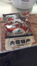 饞家人醬牛肉內(nèi)蒙古五香熟牛肉開(kāi)袋即食牛腱子黃牛肉腿肉低脂零食送禮 內(nèi)蒙醬牛肉4包2斤【含蘸料】 曬單實(shí)拍圖