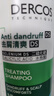 薇姿（VICHY）綠標(biāo)去屑洗發(fā)水1%二硫化硒控油洗發(fā)水柔順洗發(fā)水男士女士390ml 曬單實拍圖