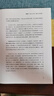 關(guān)系5.0 希伯來(lái)大學(xué)教授奇斯列夫重磅新作！從AI伴侶到虛擬戀愛(ài)，解析技術(shù)如何重塑親密關(guān)系，直面倫理挑戰  科技趨勢、未來(lái)社會(huì )、情感關(guān)系、倫理討論 曬單實(shí)拍圖
