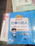 陽光同學(xué) 2025秋新版計(jì)算小達(dá)人四年級上冊數(shù)學(xué)人教版RJ思維訓(xùn)練 小學(xué)4年級同步教材口算速算天天練計(jì)算能手專項(xiàng)練習(xí)冊 曬單實(shí)拍圖