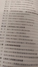 公平與激勵(lì)——中國(guó)公務(wù)員工資制度探析 曬單實(shí)拍圖
