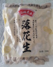 瓏騰果業(yè)出口轉(zhuǎn)內(nèi)銷原味烤花生果238g*4榮成特產(chǎn)無(wú)加鹽紅衣大花生中秋禮盒 曬單實(shí)拍圖