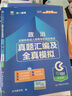 成人高考專升本教材2025哲學文學全套成考教材+真題+寶典：政治+英語+大學語文（共12冊） 曬單實拍圖