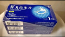 [泰欣贊]替戈拉生片 50mg*7片 3盒裝 曬單實(shí)拍圖